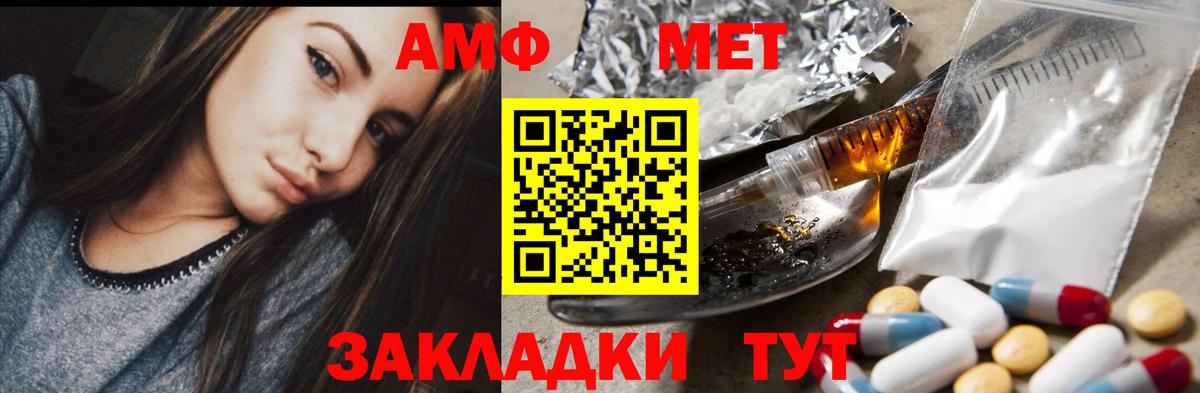 АМФЕТАМИН  Amphetamine 98%  Вход с VPN  Ишим 