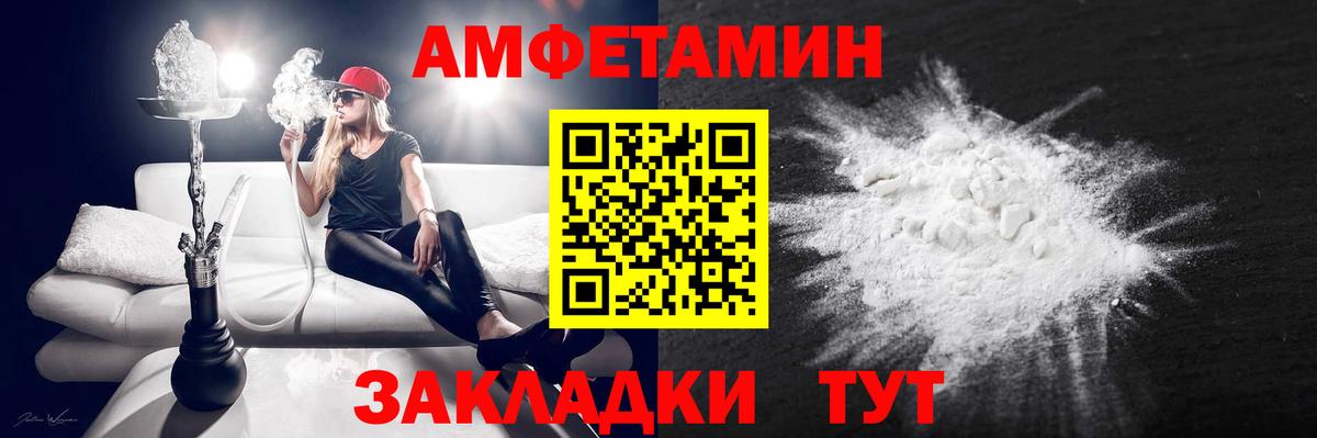 АМФ 97% Ишим