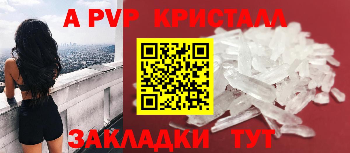 Alpha-PVP кристаллы  Alpha-PVP VHQ  Alfa_PVP мука  Вход с VPN  Alpha-PVP  Ишим 