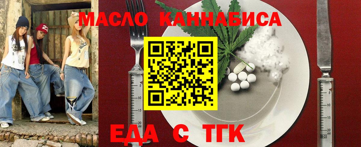 Ишим  Cannafood конопля  Вход с VPN 