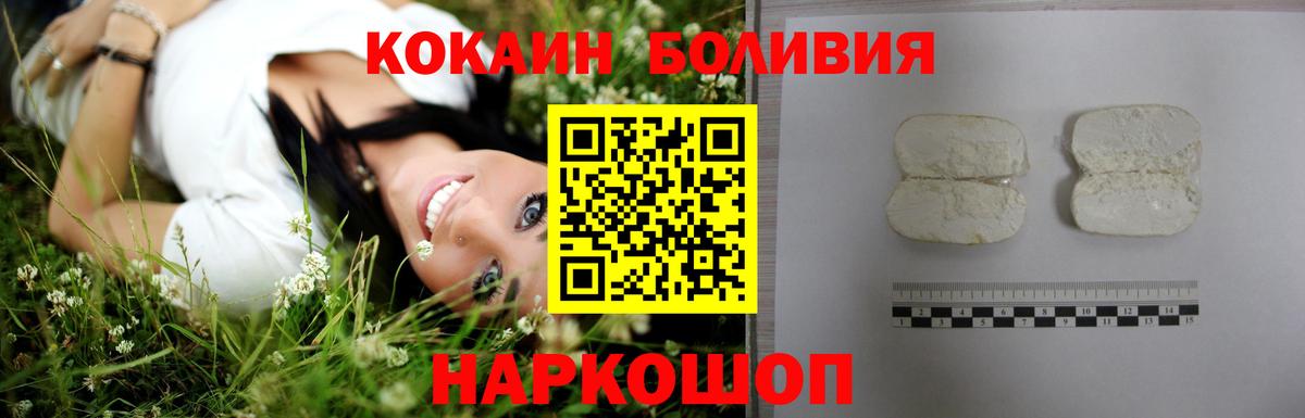 Ишим  Кокаин 99%  Cocaine  Вход с VPN 