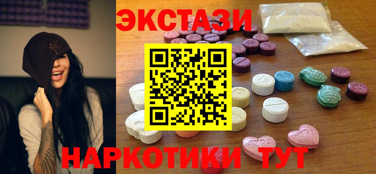 ЭКСТАЗИ mix Ишим