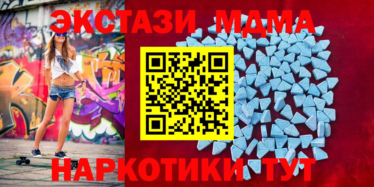 ЭКСТАЗИ  ЭКСТАЗИ бентли  Вход с VPN  Ишим  Ecstasy MDMA 
