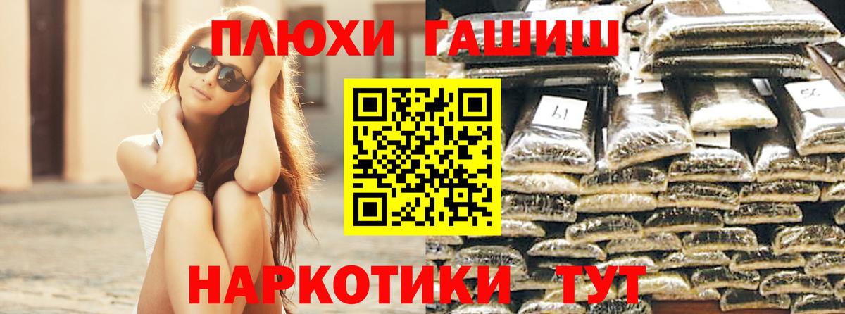 Гашиш VHQ  ГАШ хэш  Вход с VPN  Ишим 