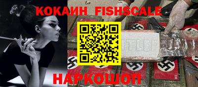 кокаин премиум Краснознаменск