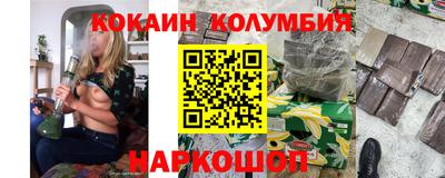 кокаин премиум Краснознаменск