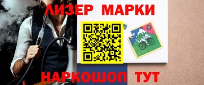 марки lsd Краснокаменск