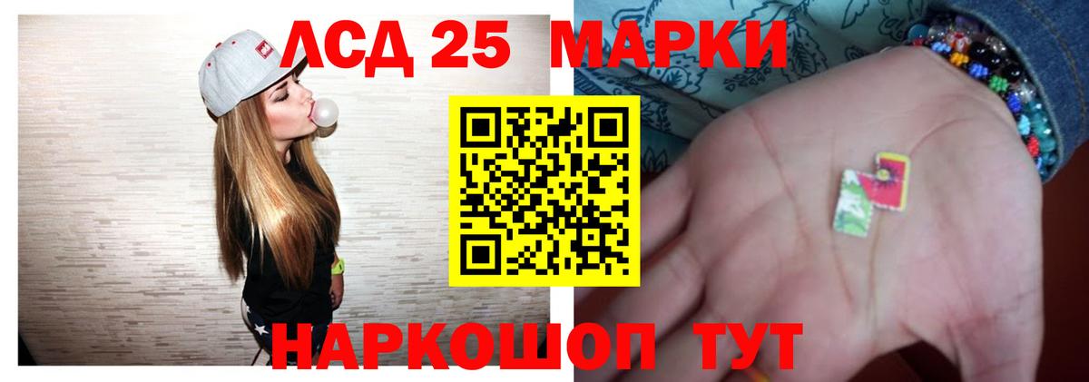 LSD-25 экстази  Вход с VPN  LSD-25 экстази ecstasy  Ишим  LSD-25 экстази кислота 