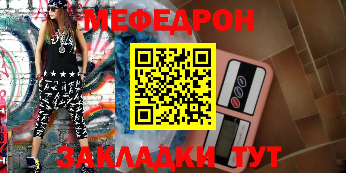 Меф мука  Меф 4 MMC  Вход с VPN  Ишим 