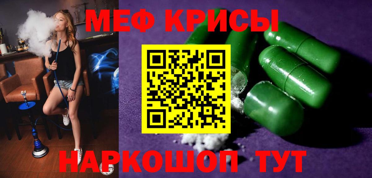 Мефедрон мука Ишим