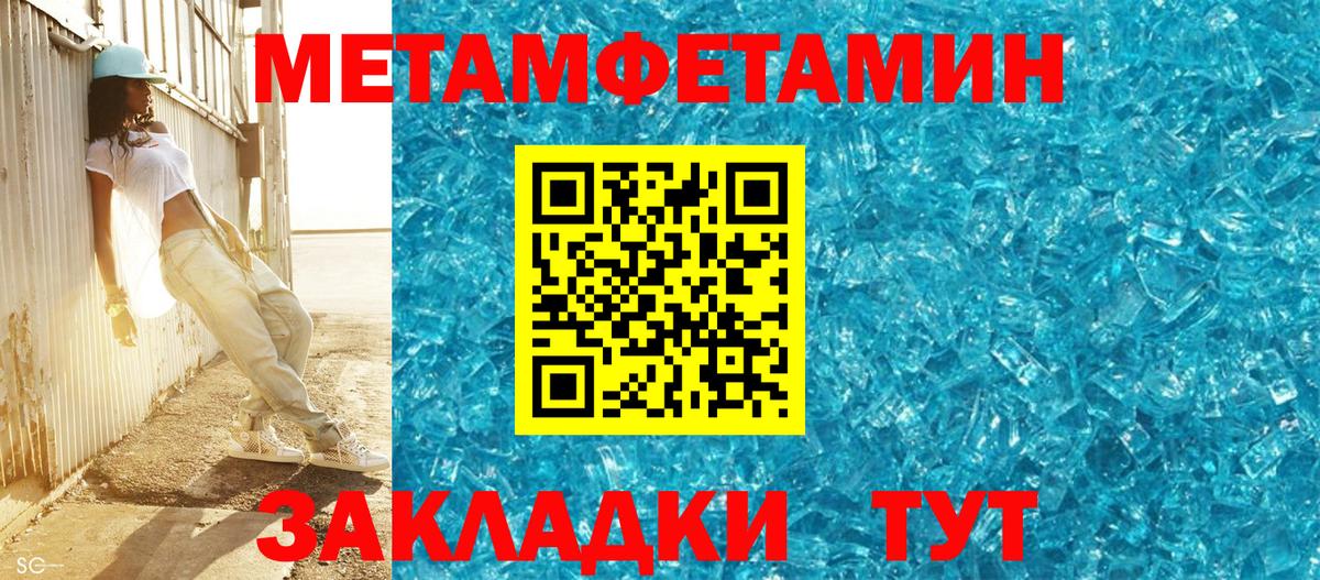 Ишим  Первитин винт  Вход с VPN 