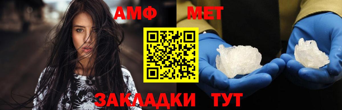Метамфетамин винт Ишим