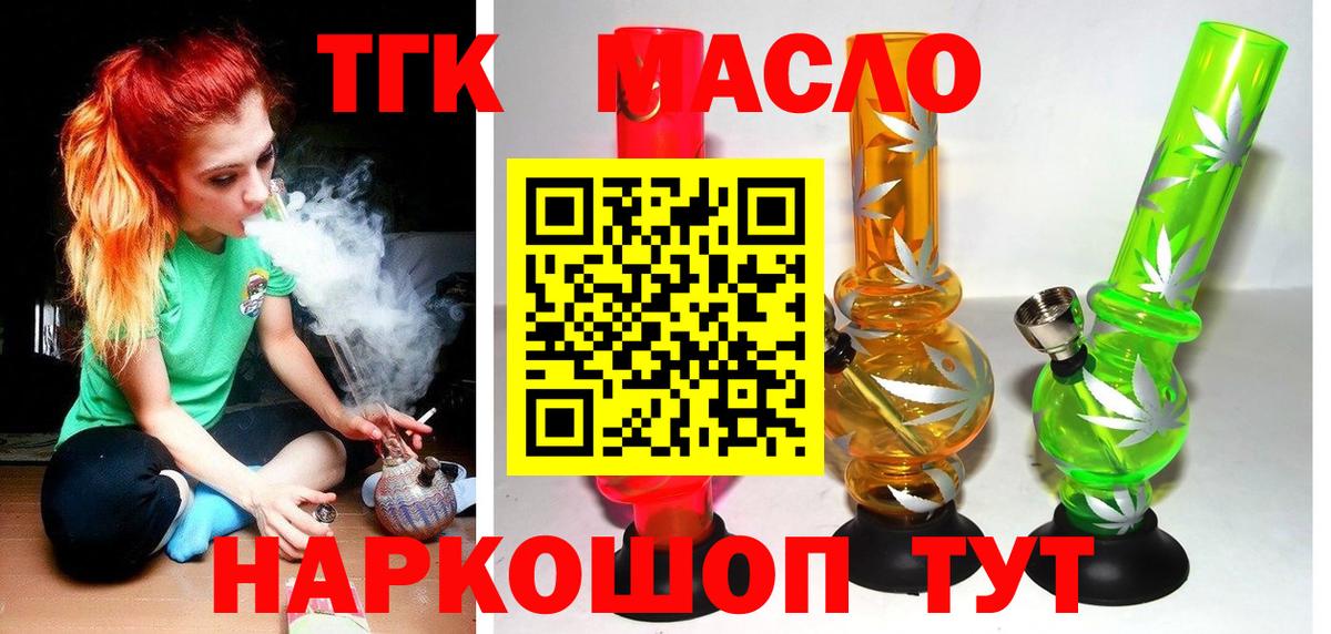 Дистиллят ТГК концентрат Ишим