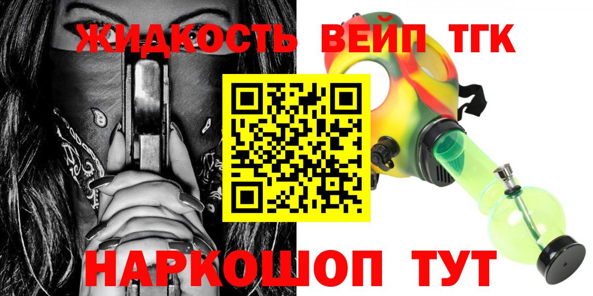 Дистиллят ТГК вейп с тгк  ТГК гашишное масло  Вход с VPN  Ишим 